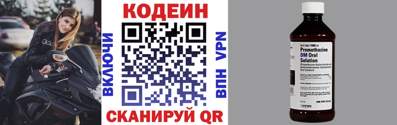 купить наркоту  Коряжма  Кодеиновый сироп Lean напиток Lean (лин) 