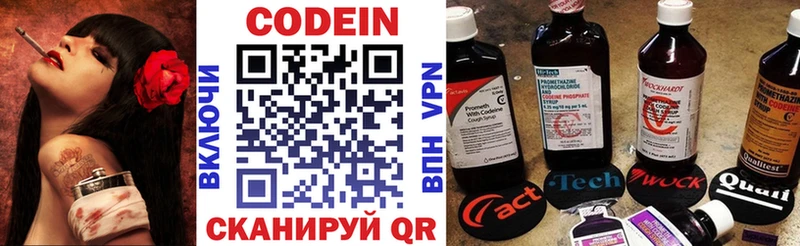 Кодеиновый сироп Lean Purple Drank Коряжма