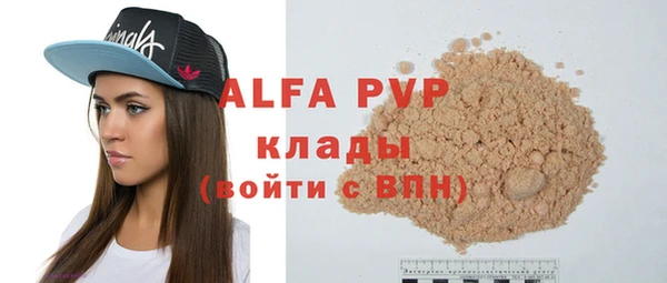 ALPHA-PVP Абдулино