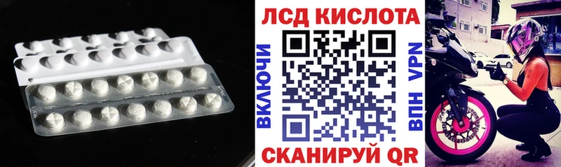 Лсд 25 экстази кислота купить наркотики сайты Коряжма