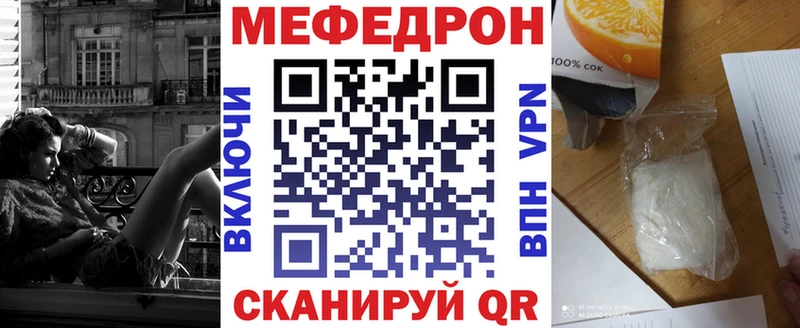 МЯУ-МЯУ mephedrone  Коряжма 